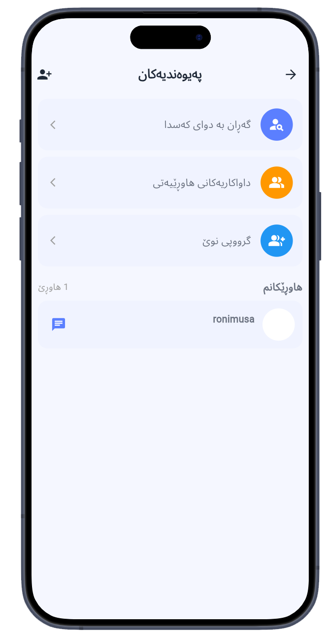 ROJAVA – Add Friend